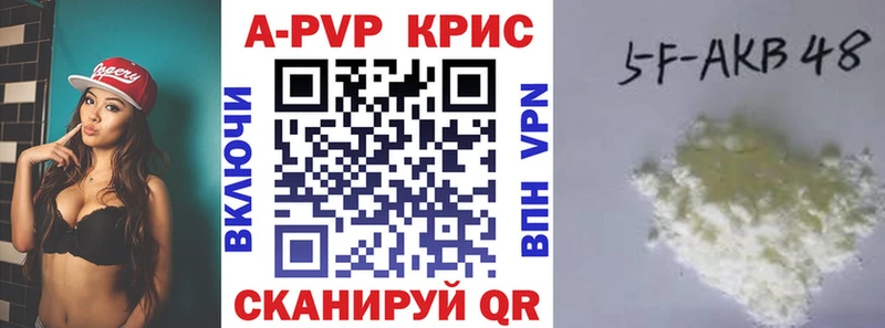 A-PVP крисы CK  Уварово 