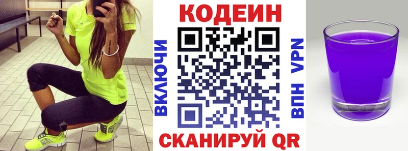 mega рабочий сайт  где продают наркотики  Уварово  Codein напиток Lean (лин) 