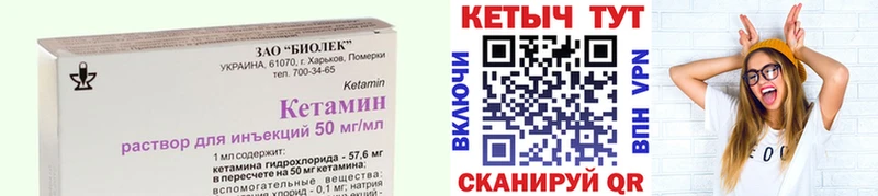 КЕТАМИН VHQ  Уварово 
