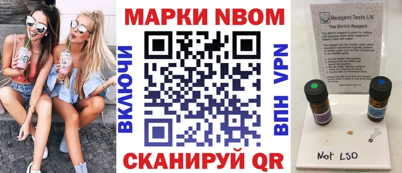 купить наркотик  Уварово  Марки N-bome 1,8мг 